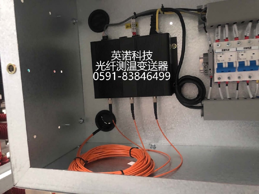 熒光光纖測溫產(chǎn)品在高壓開(kāi)關(guān)柜的解決方案